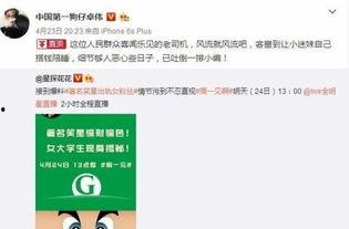 台湾狗仔最新爆料微博号,独家猛料一网打尽！”